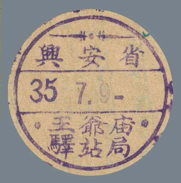 XMLC4 handstamp